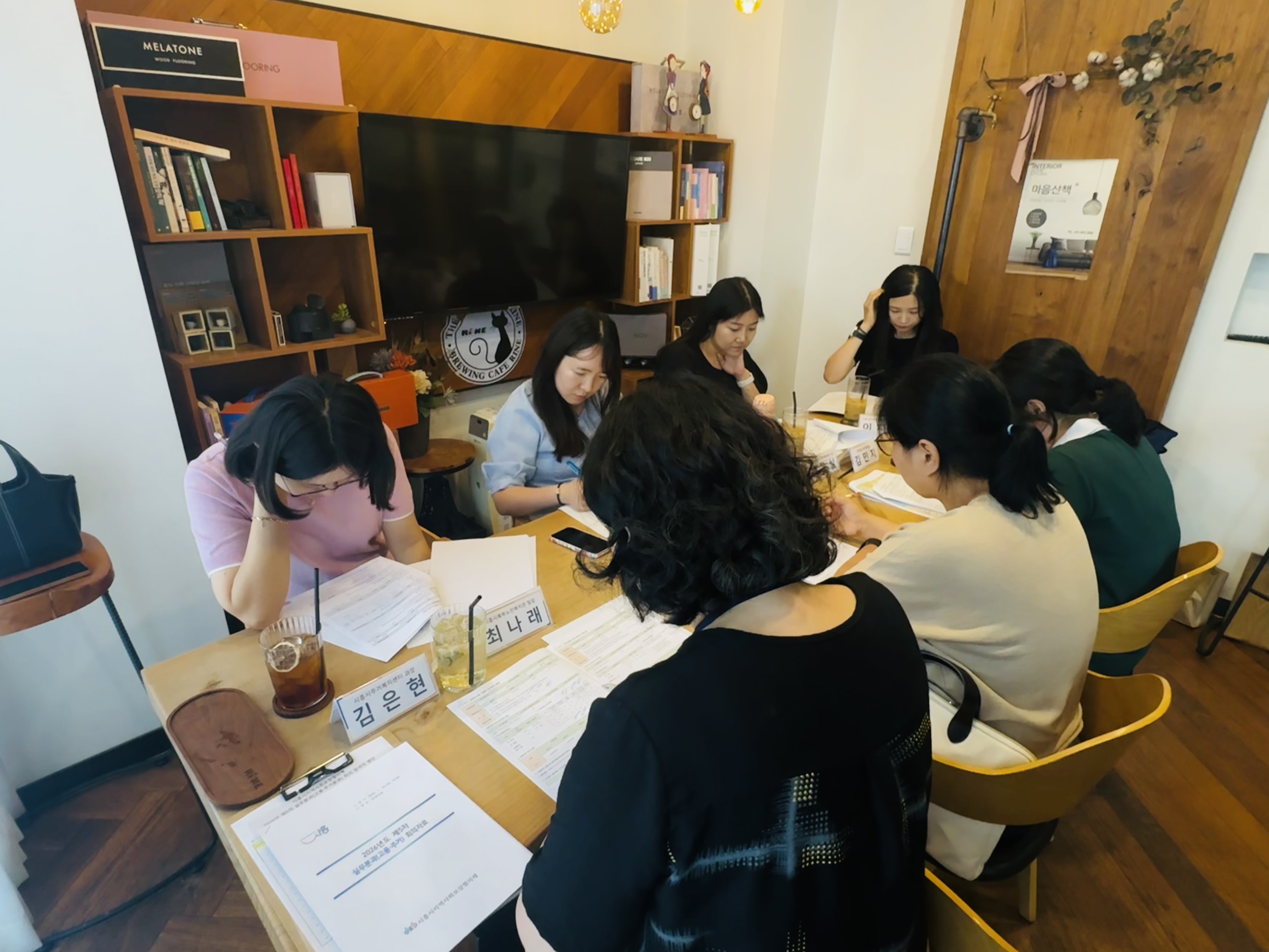 제5차 고용주거분과 회의