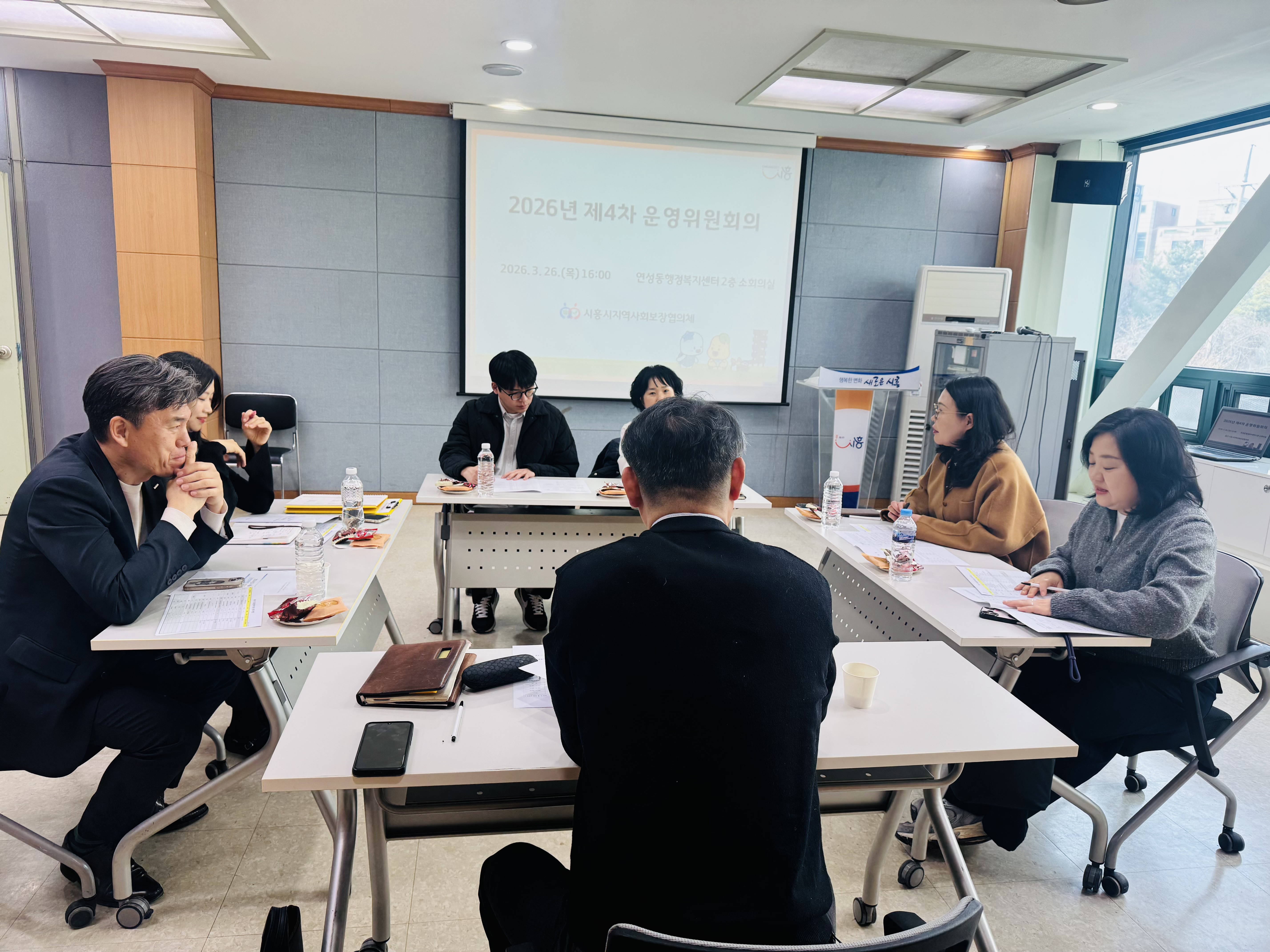 제4차 운영위원회 회의