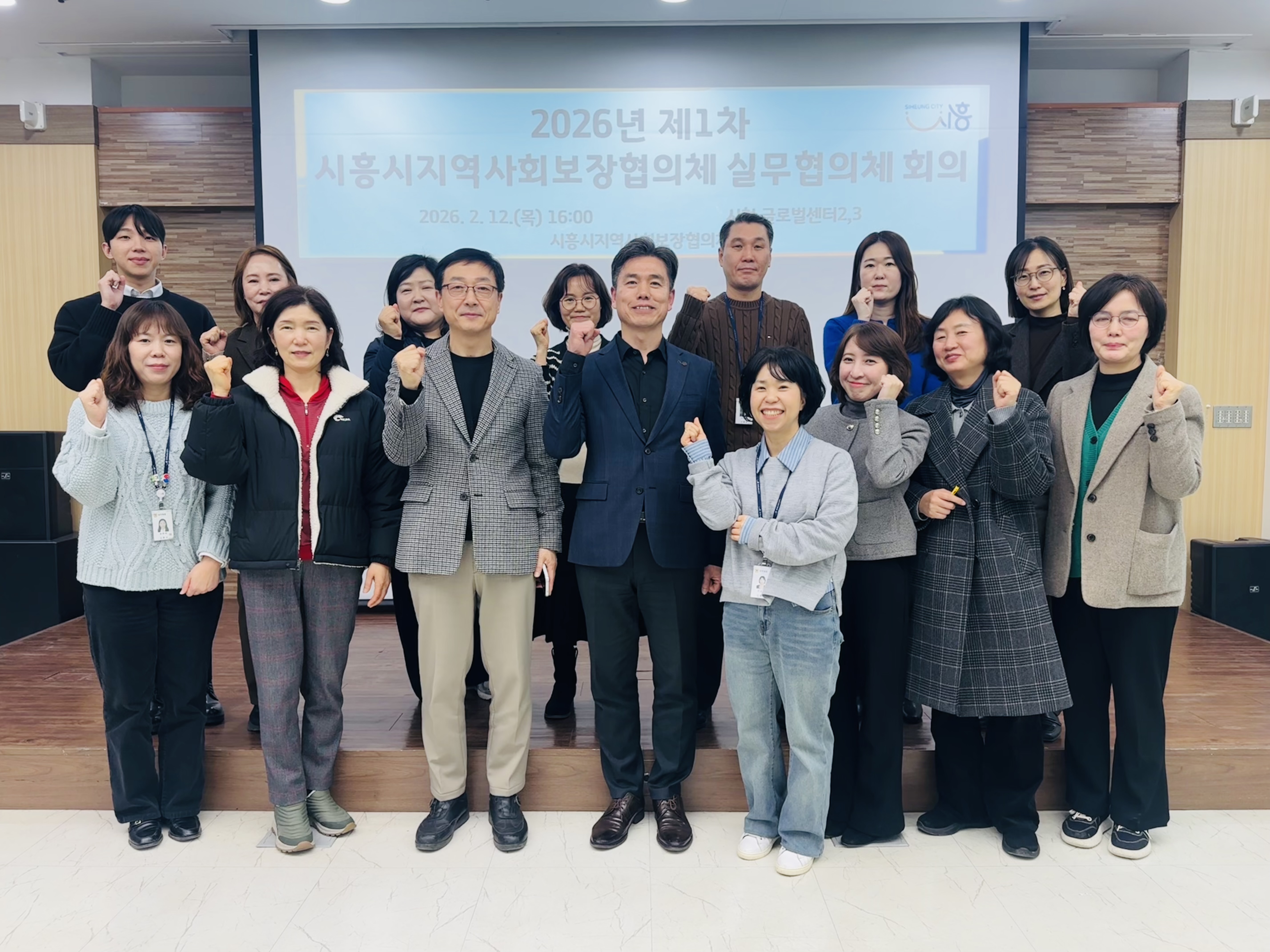 제1차 실무협의체 회의