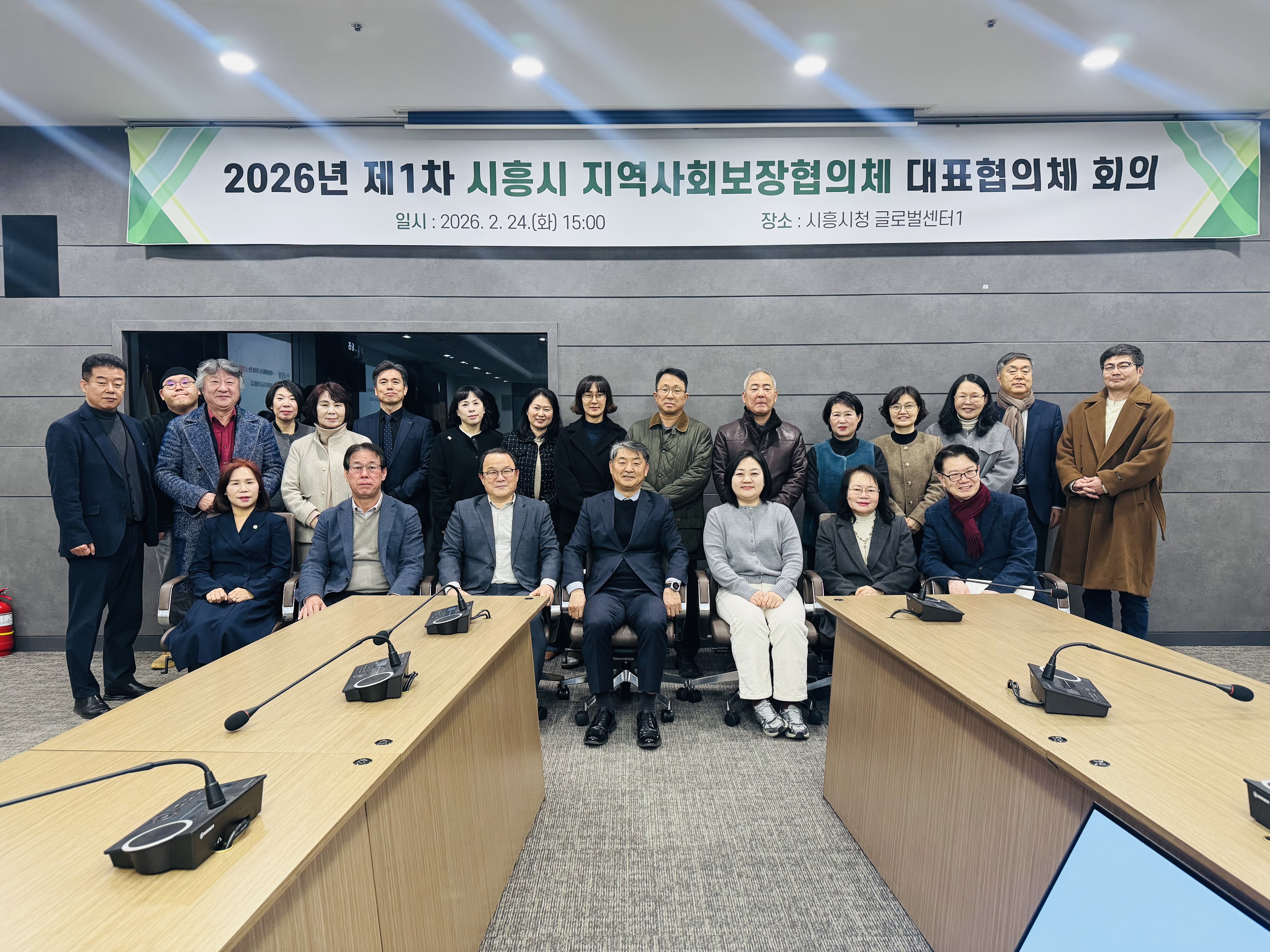 제1차 대표협의체 회의