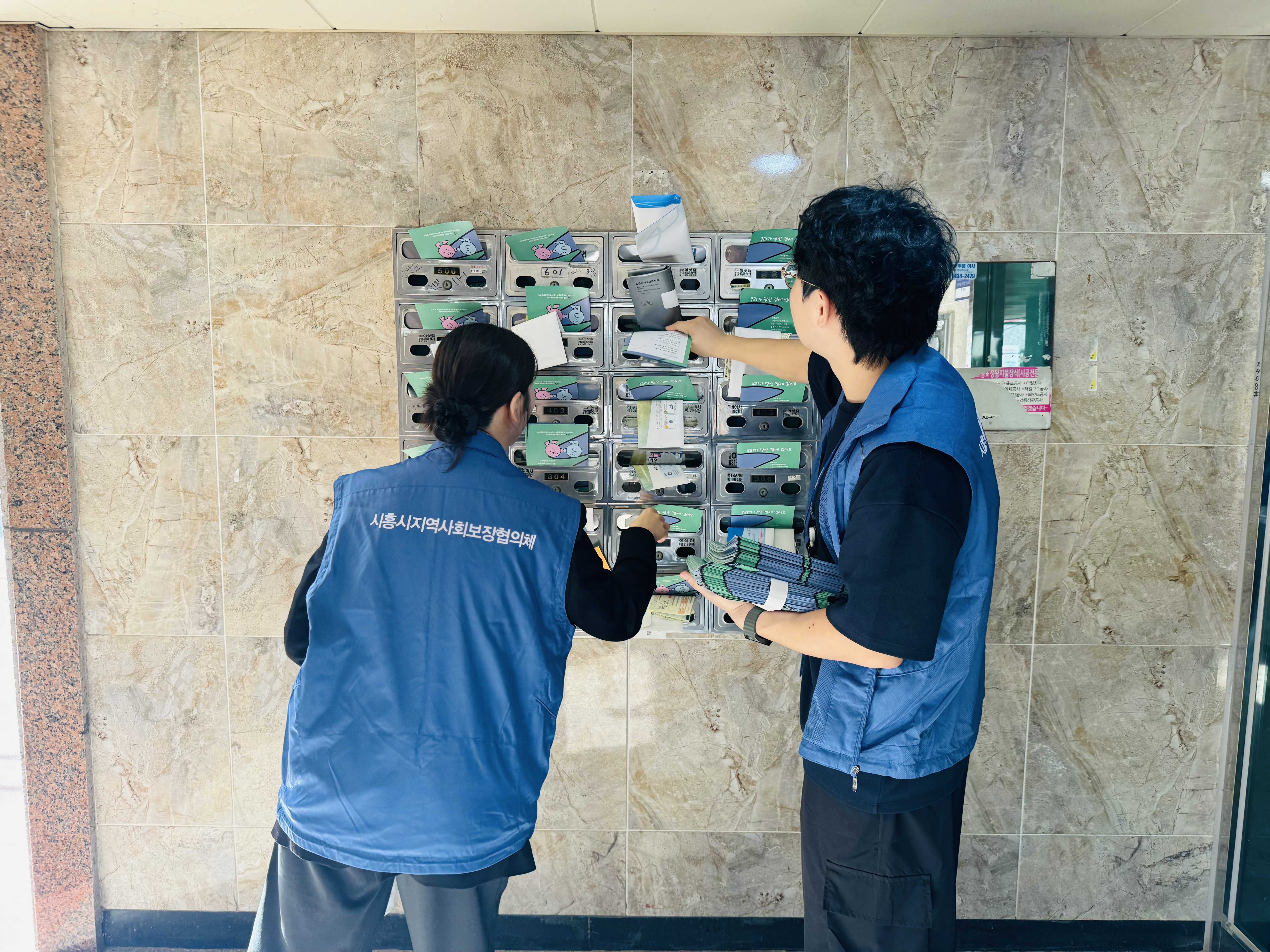 2025년 보건의료·보호안전분과 복지사각지대 발굴 캠페인(남부권)