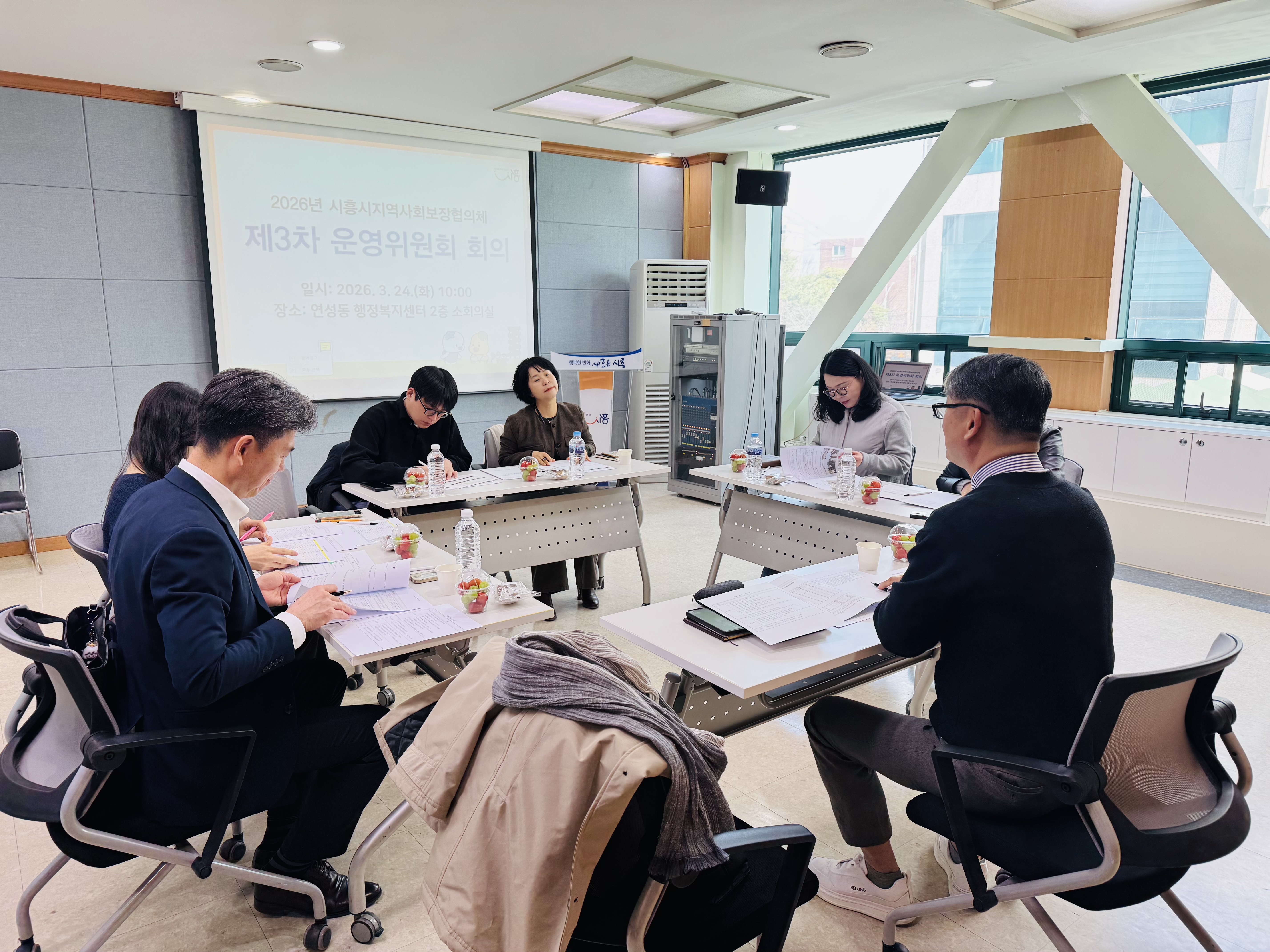 제3차 운영위원회 회의